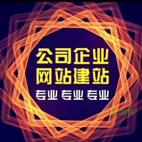 烟台正宗网站建设公司，专业打造卓越的数字体验插图