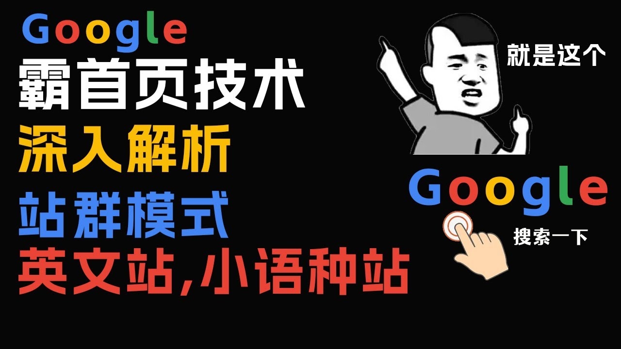 英文站群项目，构建多元化的在线交流平台插图