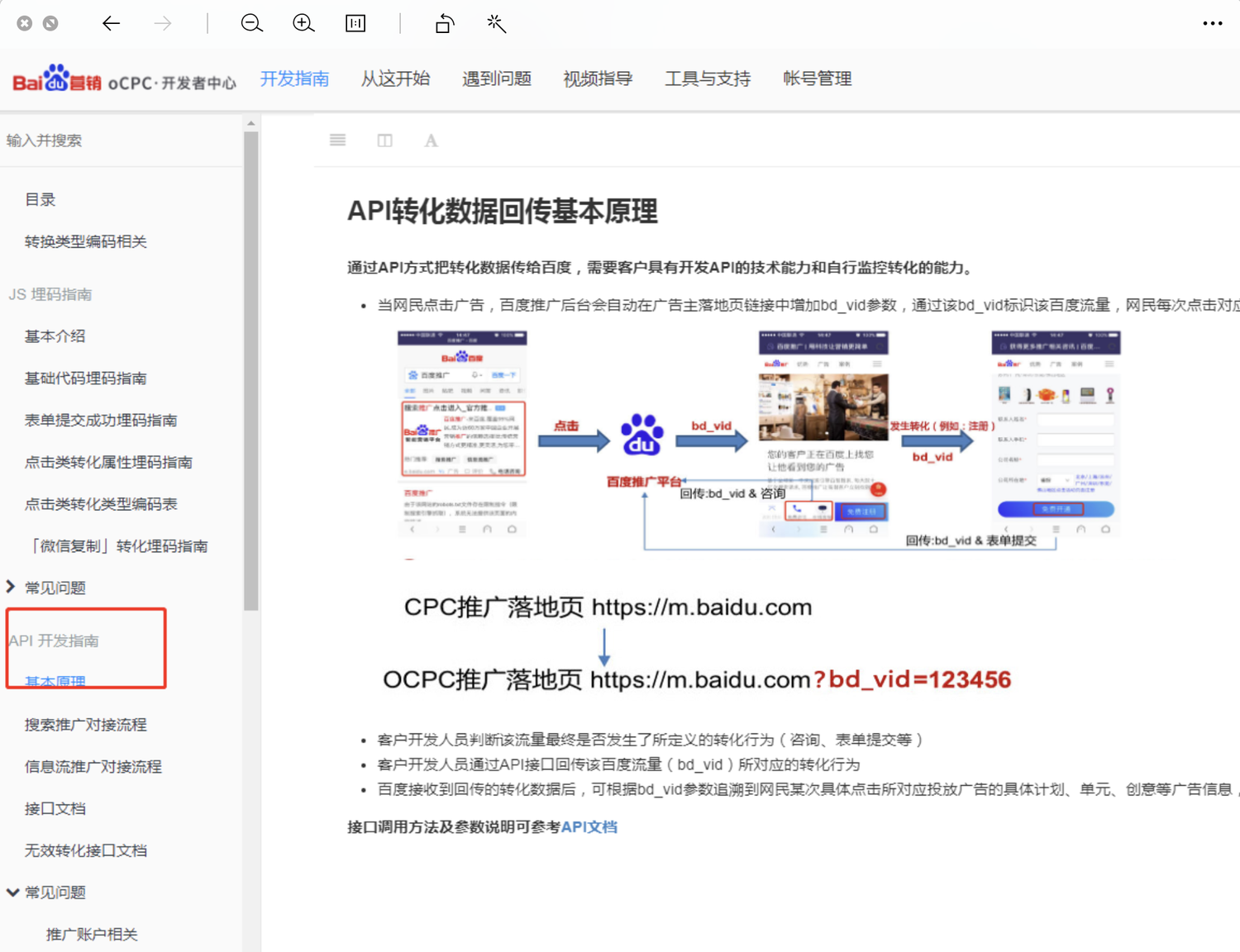 优化产品页面，提升百度收录率—全方位策略指南插图