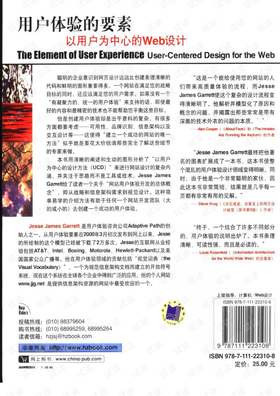 优秀个人网站设计的核心要素与实现插图