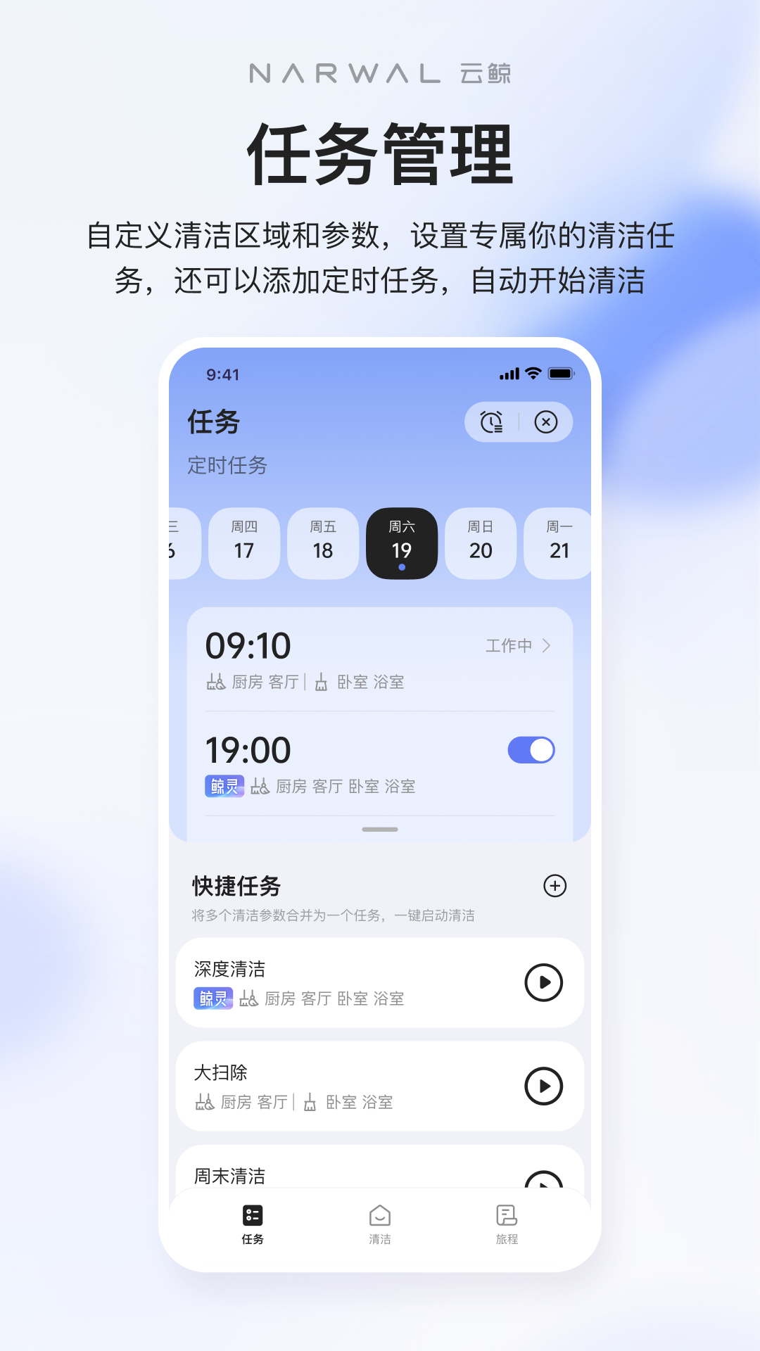 云鲸互创APP定制开发活动盛大开启插图