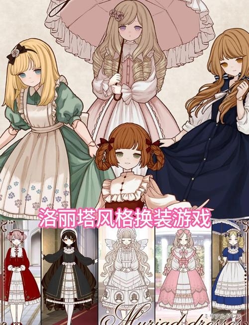 游戏角色换装玩法与资源分享插图