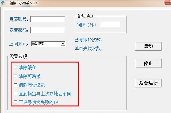 一键切换IP—网络时代的便捷利器插图 一键切换IP—网络时代的便捷利器插图