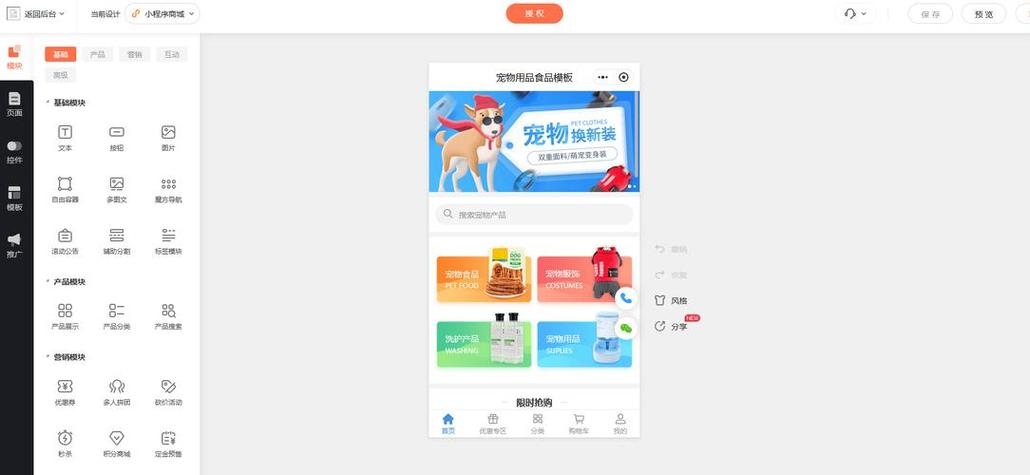 有赞商城小程序，开启智能购物新纪元插图