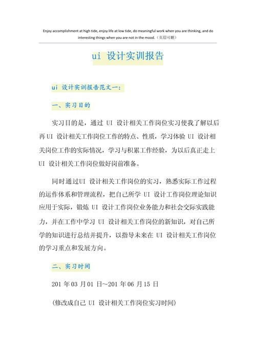 优化实训报告插图