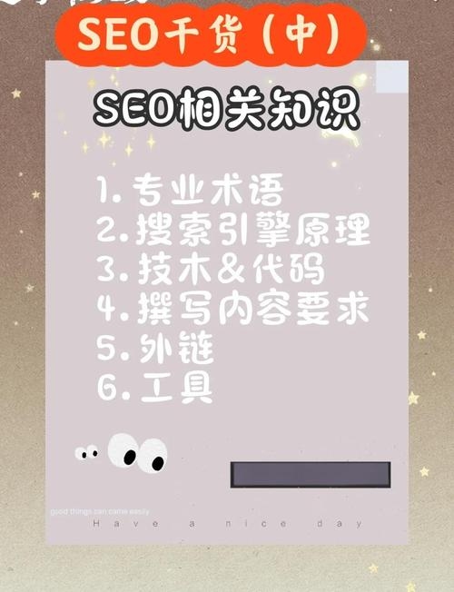 优化SEO方法,提升网站排名的关键策略插图 优化SEO方法,提升网站排名的关键策略插图