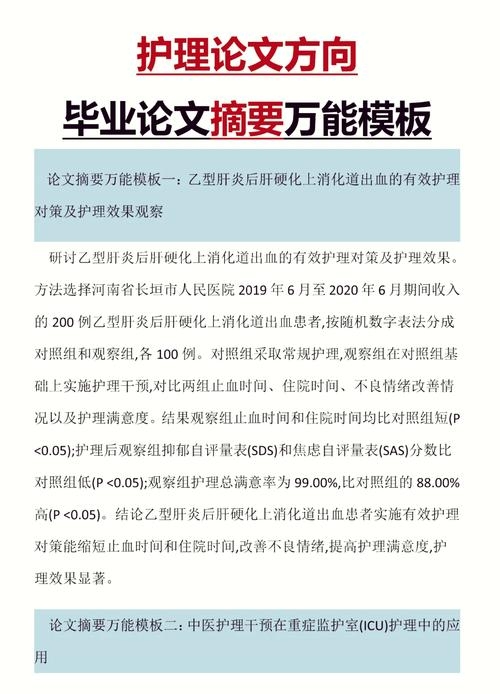 医院网站设计与开发论文摘要插图 医院网站设计与开发论文摘要插图