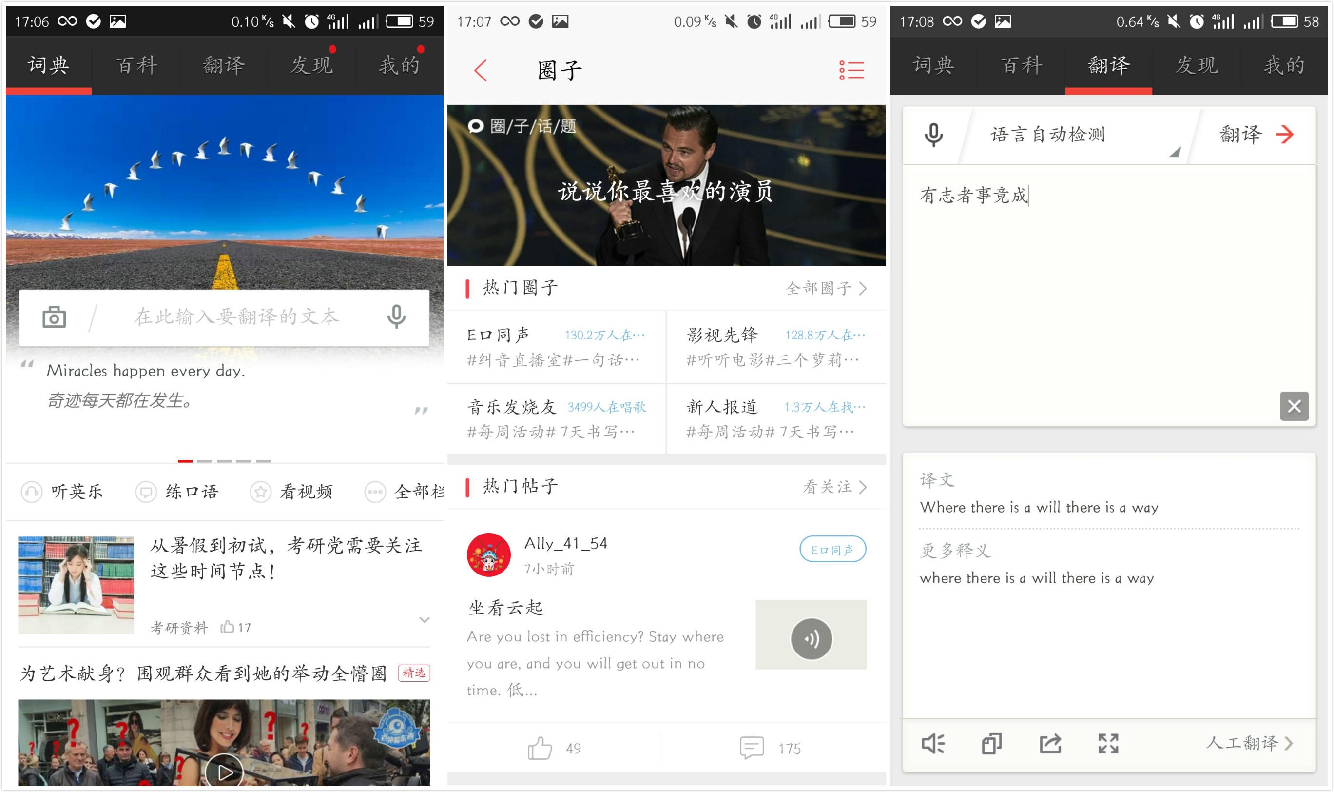 英语培训机构app定制,引领语言学习新潮流插图 英语培训机构app定制,引领语言学习新潮流插图