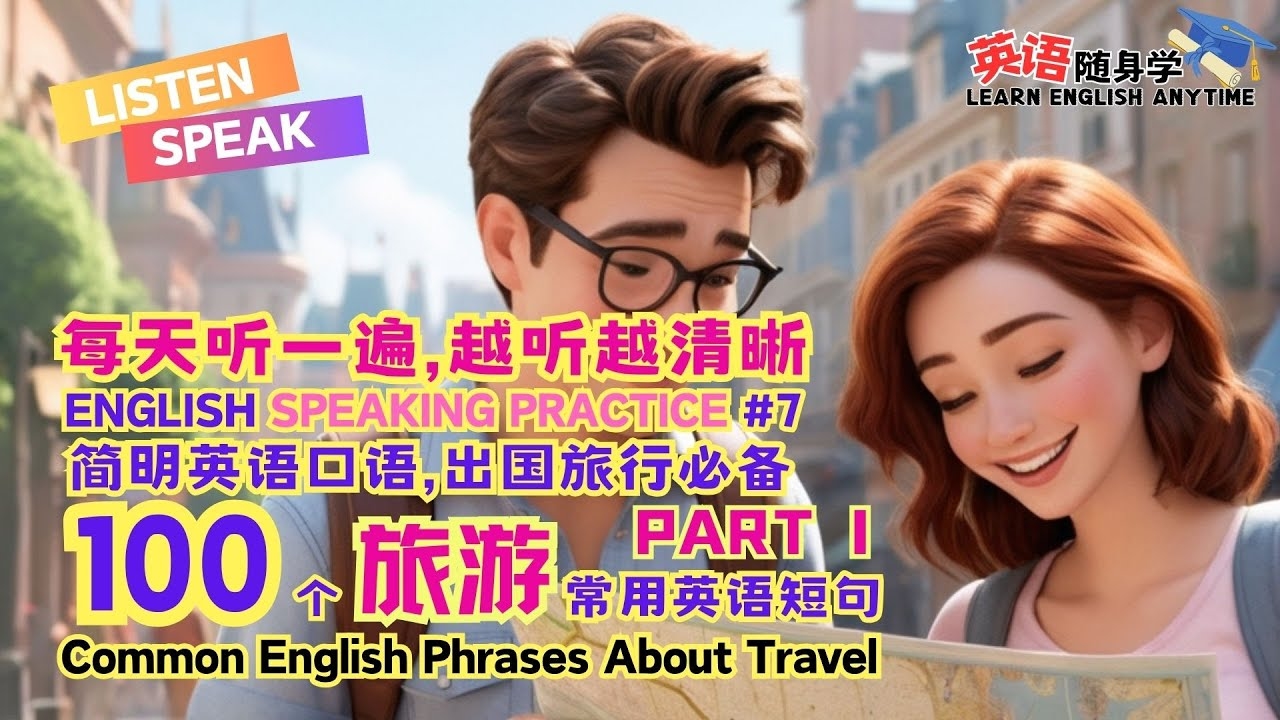 英语,输入关键词,开启语言学习之旅插图 英语,输入关键词,开启语言学习之旅插图