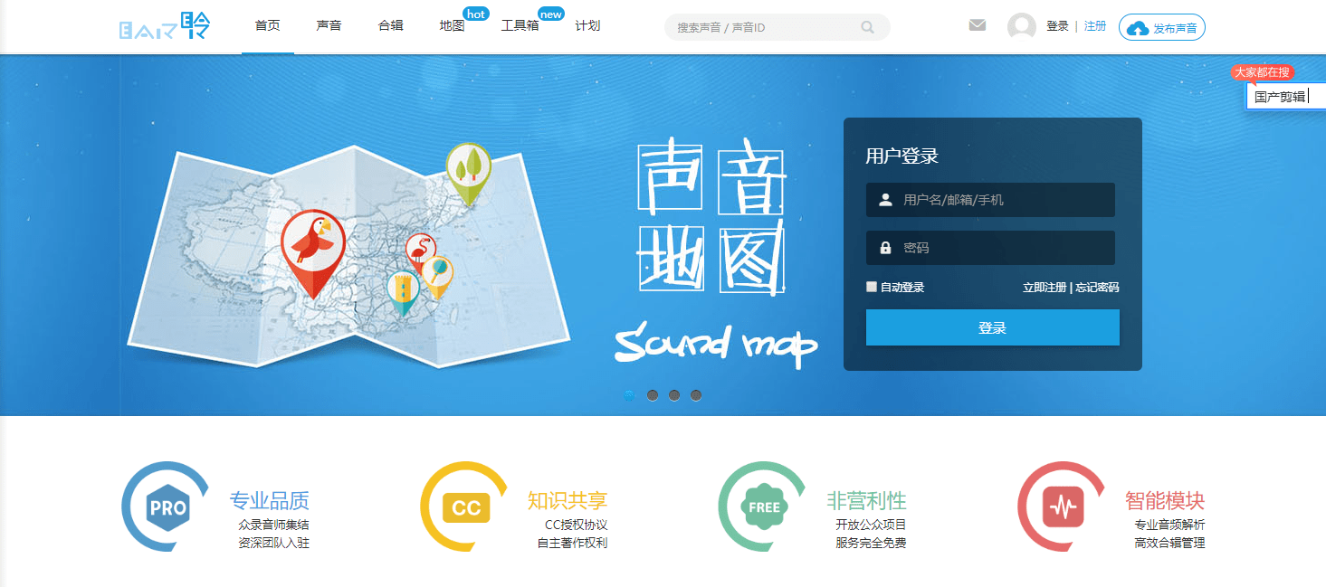 站长必备素材音效下载指南插图