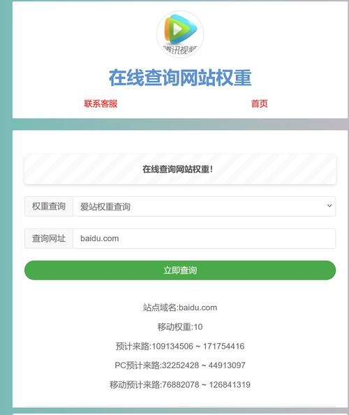 站长工具助力企业查询备案公司信息插图 站长工具助力企业查询备案公司信息插图