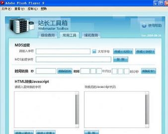 站长工具PR查询，如何利用站长工具快速了解网站PR值插图