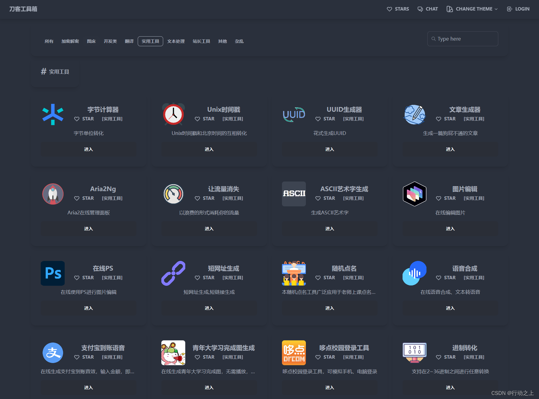 站长工具网页源代码的探索与应用插图