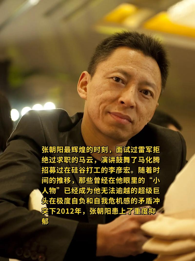 张朝阳的公众形象与成功背后的故事，互联网创业启示录插图
