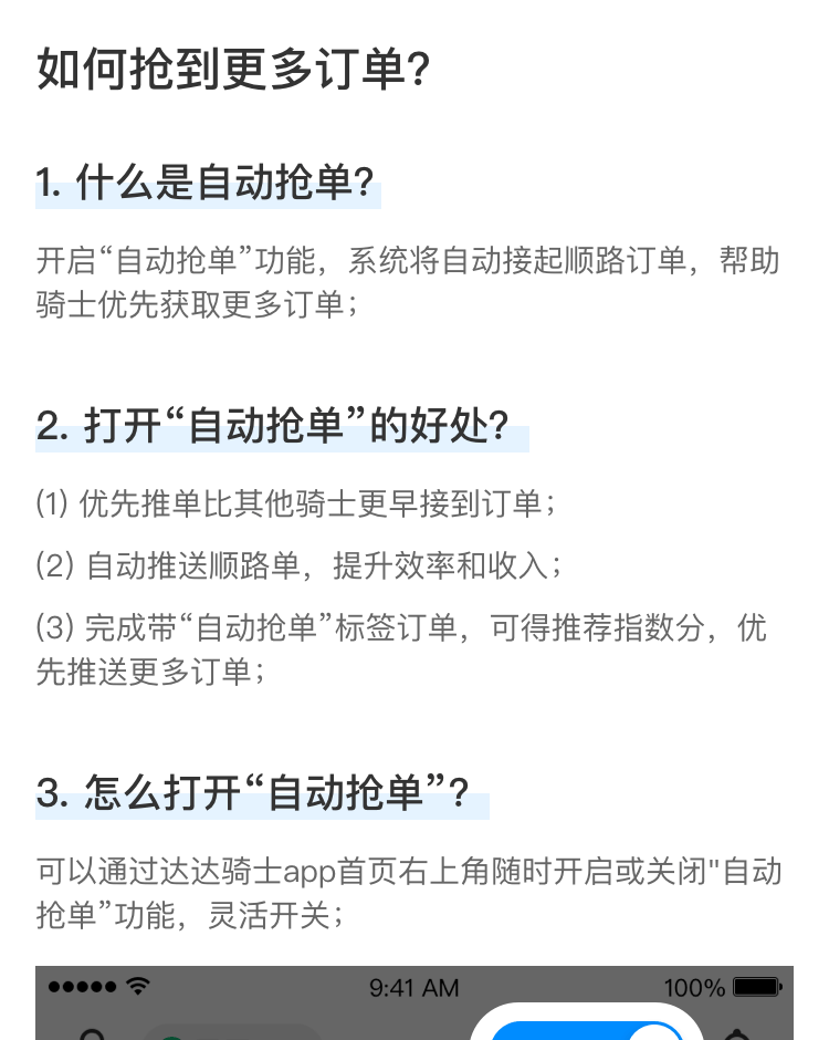 自动点击器教程抢单版介绍插图