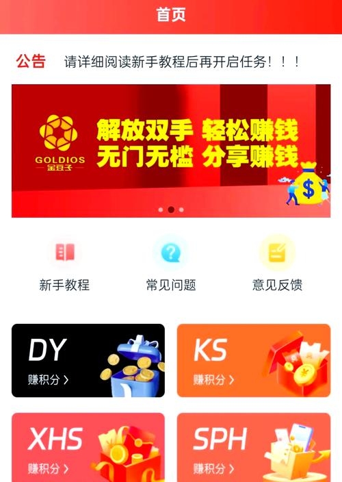 自动挂机赚钱App下载,轻松赚钱,快速上手插图 自动挂机赚钱App下载,轻松赚钱,快速上手插图