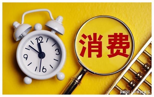 最低消费补收介绍插图