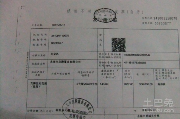 住房合同备案查询官网,便捷、透明的住房合同备案服务插图 住房合同备案查询官网,便捷、透明的住房合同备案服务插图