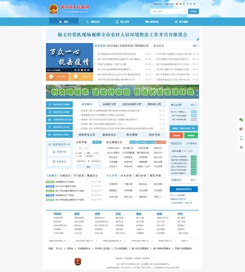 政府网站建设与服务需求插图 政府网站建设与服务需求插图