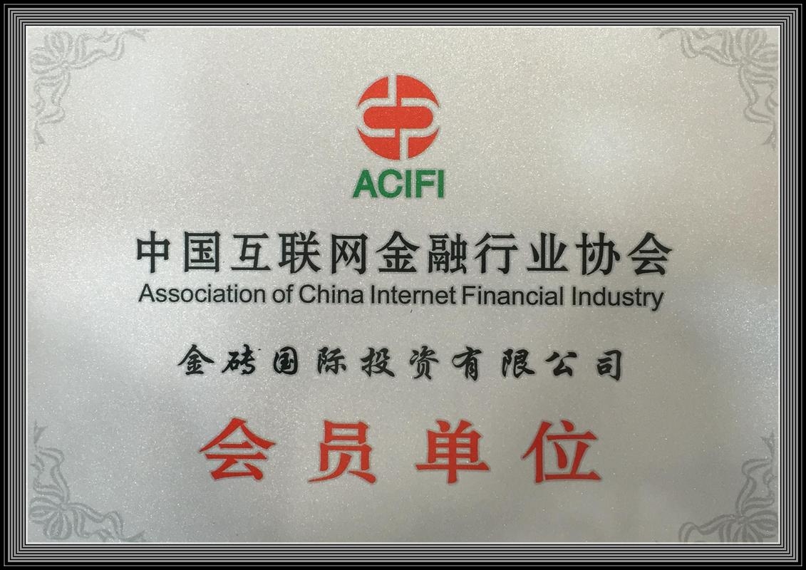 中国互联网金融协会官网，引领行业新风尚插图