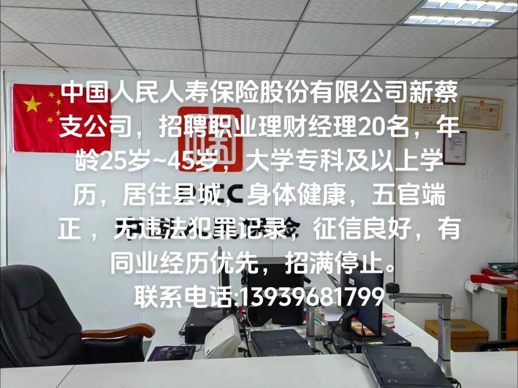 中国人民人寿保险股份有限公司招聘网站，开启职业新篇章的门户插图
