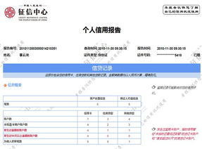 中国征信中心官网，信用报告查询与商标查询指南插图