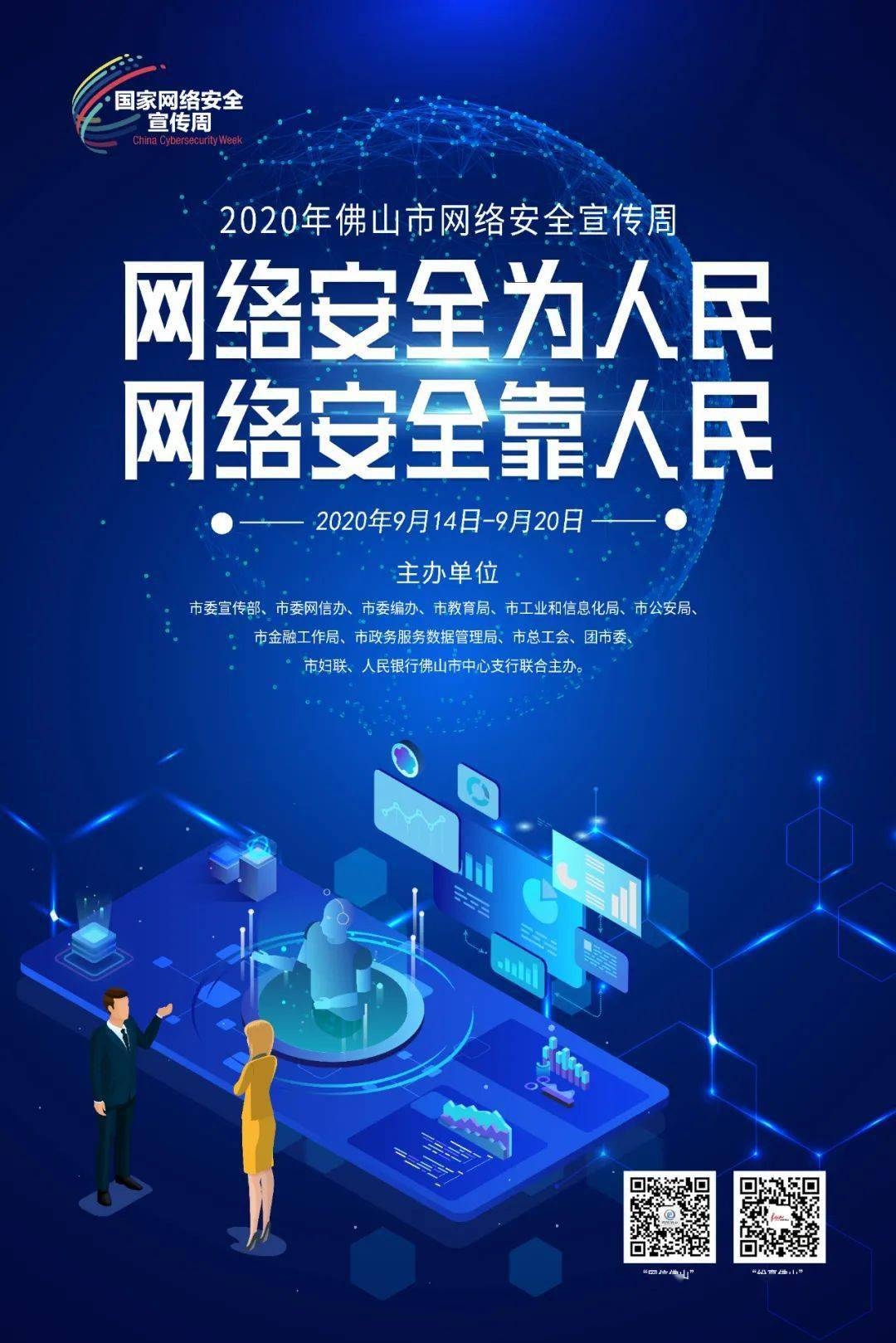 中国最大的网络安全公司—守护数字时代的安宁先锋插图