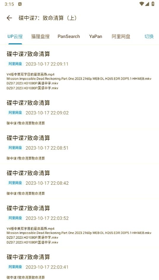 最好的磁力引擎搜索推荐插图