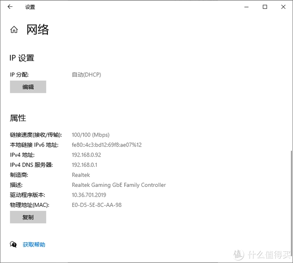 主机名称和IP地址在哪里查看插图