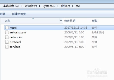 主机名到IP地址映射文件介绍插图