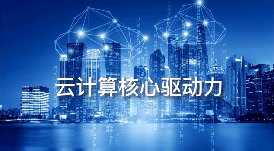 字节云服务器,引领云计算新时代的强大力量插图 字节云服务器,引领云计算新时代的强大力量插图