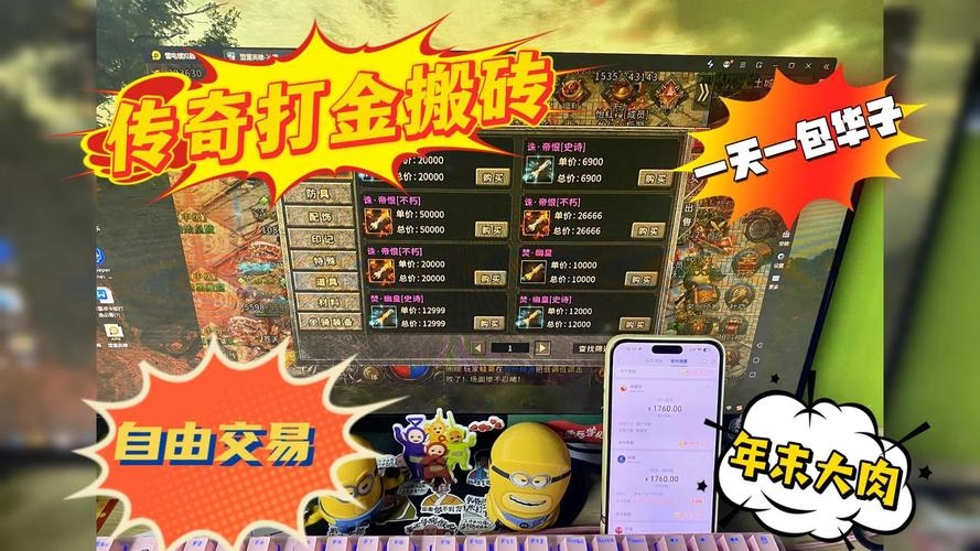 最容易赚钱的手游—探索游戏产业的黄金领域插图 最容易赚钱的手游—探索游戏产业的黄金领域插图