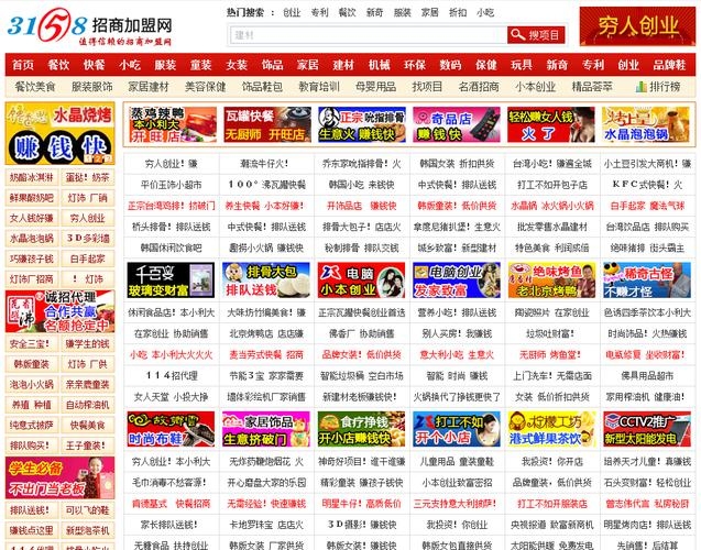 招商加盟平台网站介绍与分析，涵盖分类信息网、专业招商网等，解读全国十大招商加盟网站的特色与优势插图