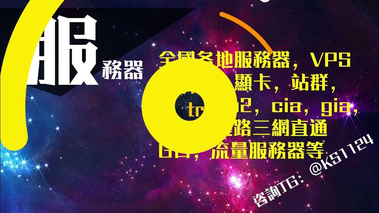 战网台湾服务器使用体验分享插图