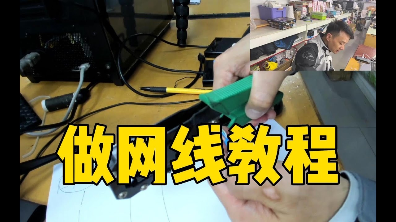 做网线最快的方法插图 做网线最快的方法插图