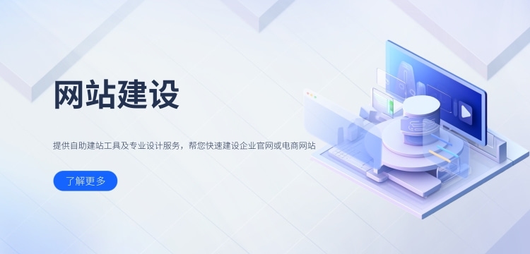 做网站必备要素与流程指南插图