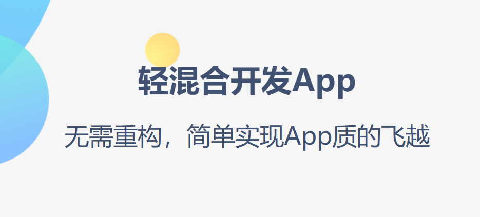 做网站APP下载开业吉日解析，如何选择最佳良辰？插图