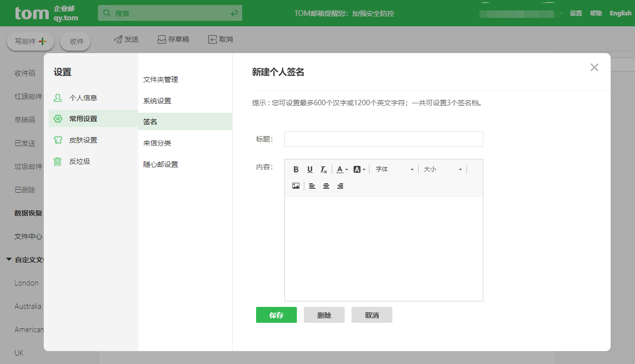 注册个人邮箱163免费官方—轻松拥有高效通讯工具插图