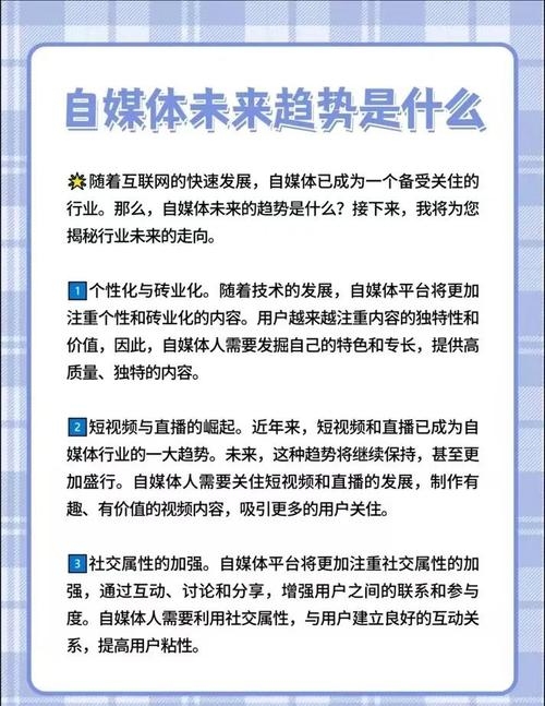 自媒体运营，挑战与机遇并存的工作前景插图