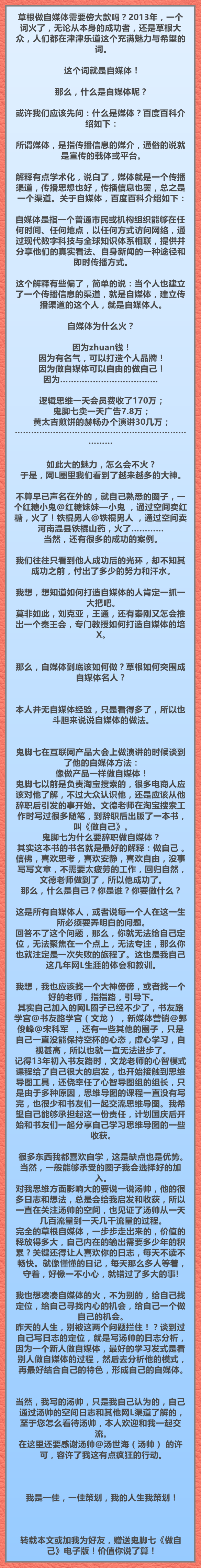 自媒体注册后的运营策略与平台特性解析，或，自媒体入驻指南，从审核到内容发布全攻略插图