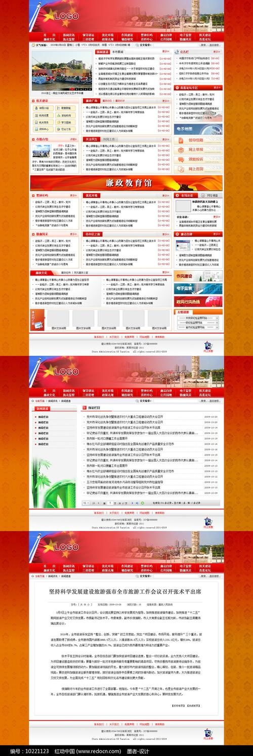 在线网页设计软件，现代网页设计的革命性工具插图