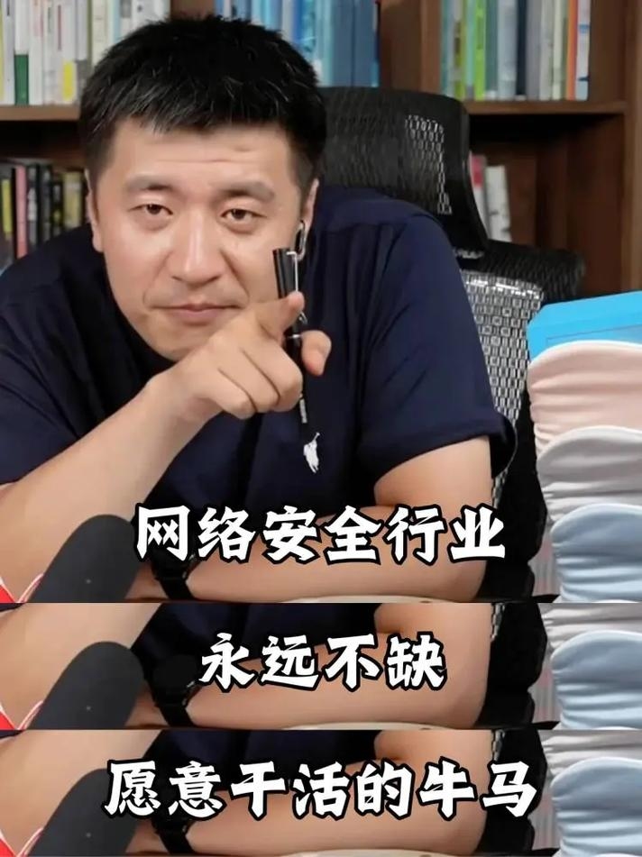 张雪峰网络空间安全，引领安全科技新潮流插图