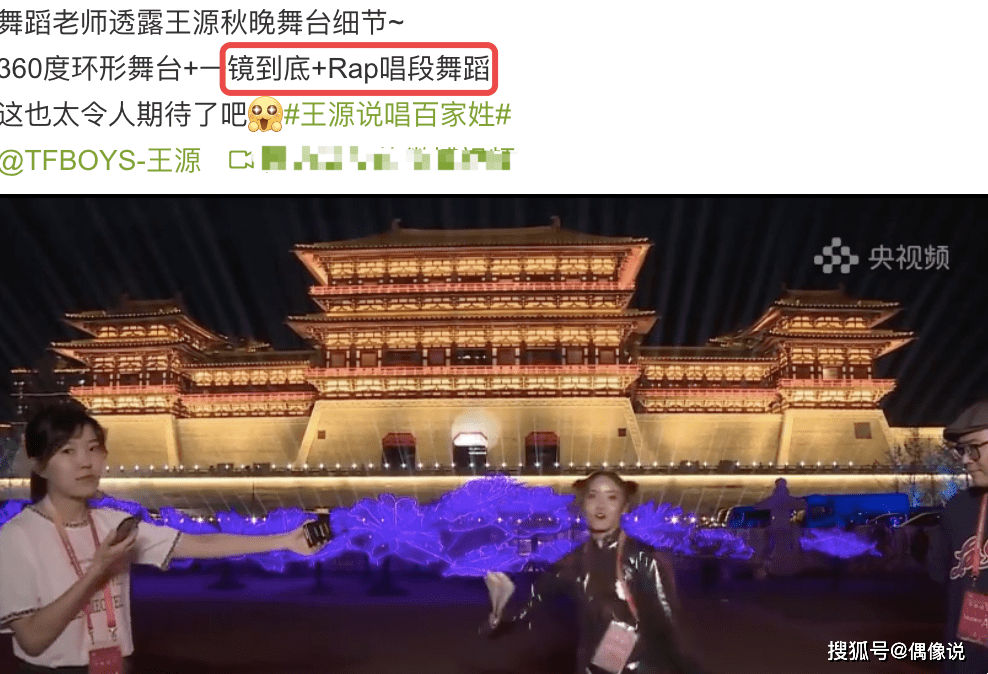 中央电视台中秋晚会及新闻直播动态发布插图