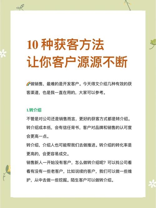 专业拓客团队的收费模式与选择策略插图 专业拓客团队的收费模式与选择策略插图