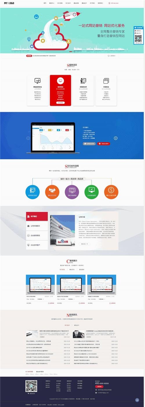 专业SEO网，领先企业与工具，论坛助力事业发展插图