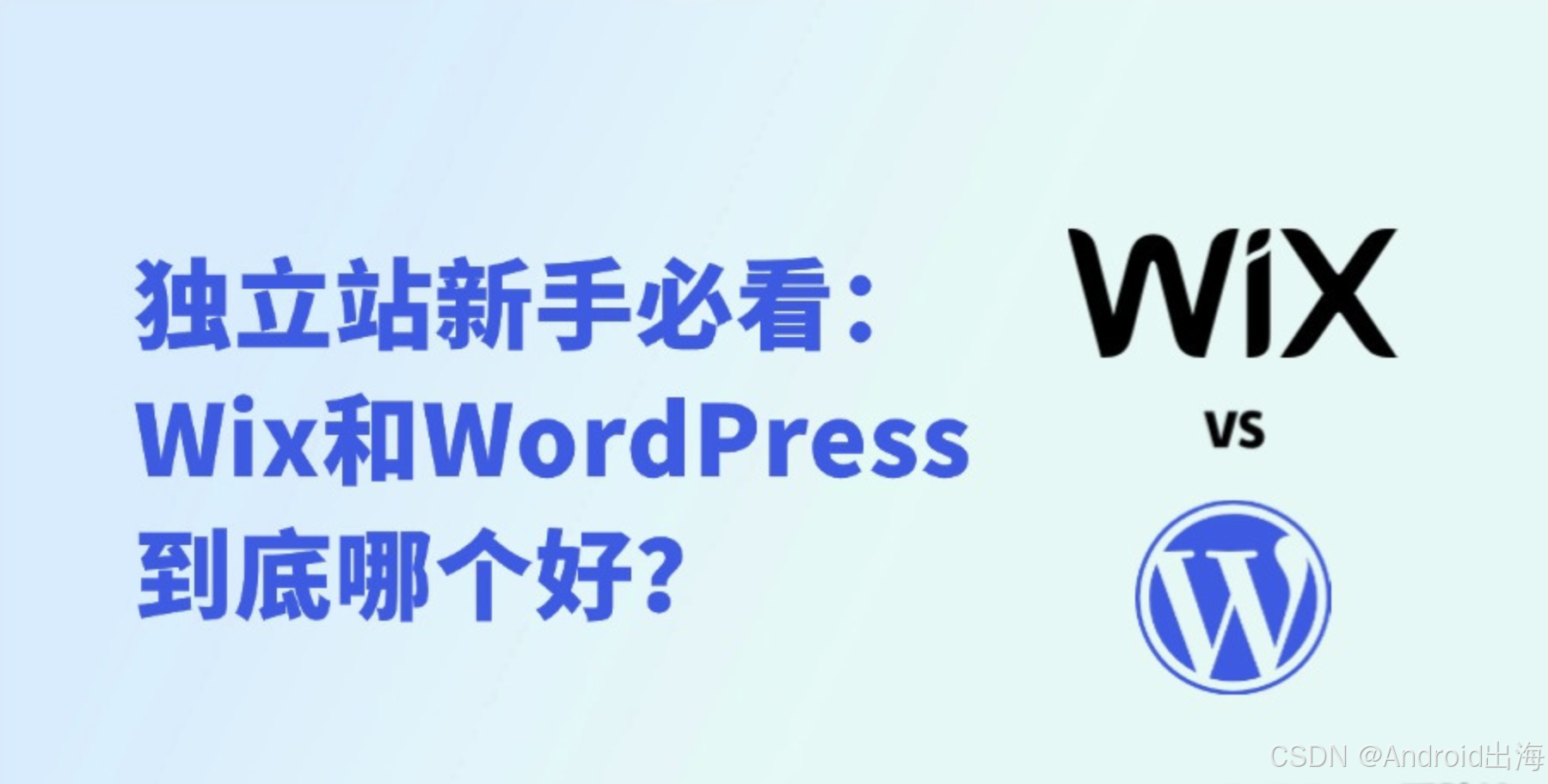 自助建站平台解析,Wix与多种热门选择对比插图 自助建站平台解析,Wix与多种热门选择对比插图