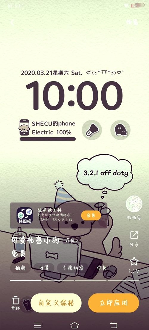 制作手机主题网站，从入门到精通插图