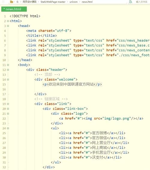 制作网页最基本语言,HTML的奥秘与运用插图 制作网页最基本语言,HTML的奥秘与运用插图