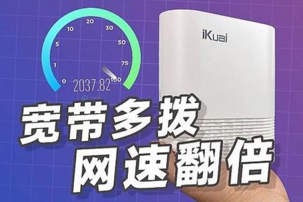 爱快路由器并发多拨业务实现步骤-百挑一