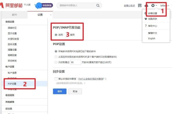 阿里邮箱个人版登录及账户找回指南-百挑一